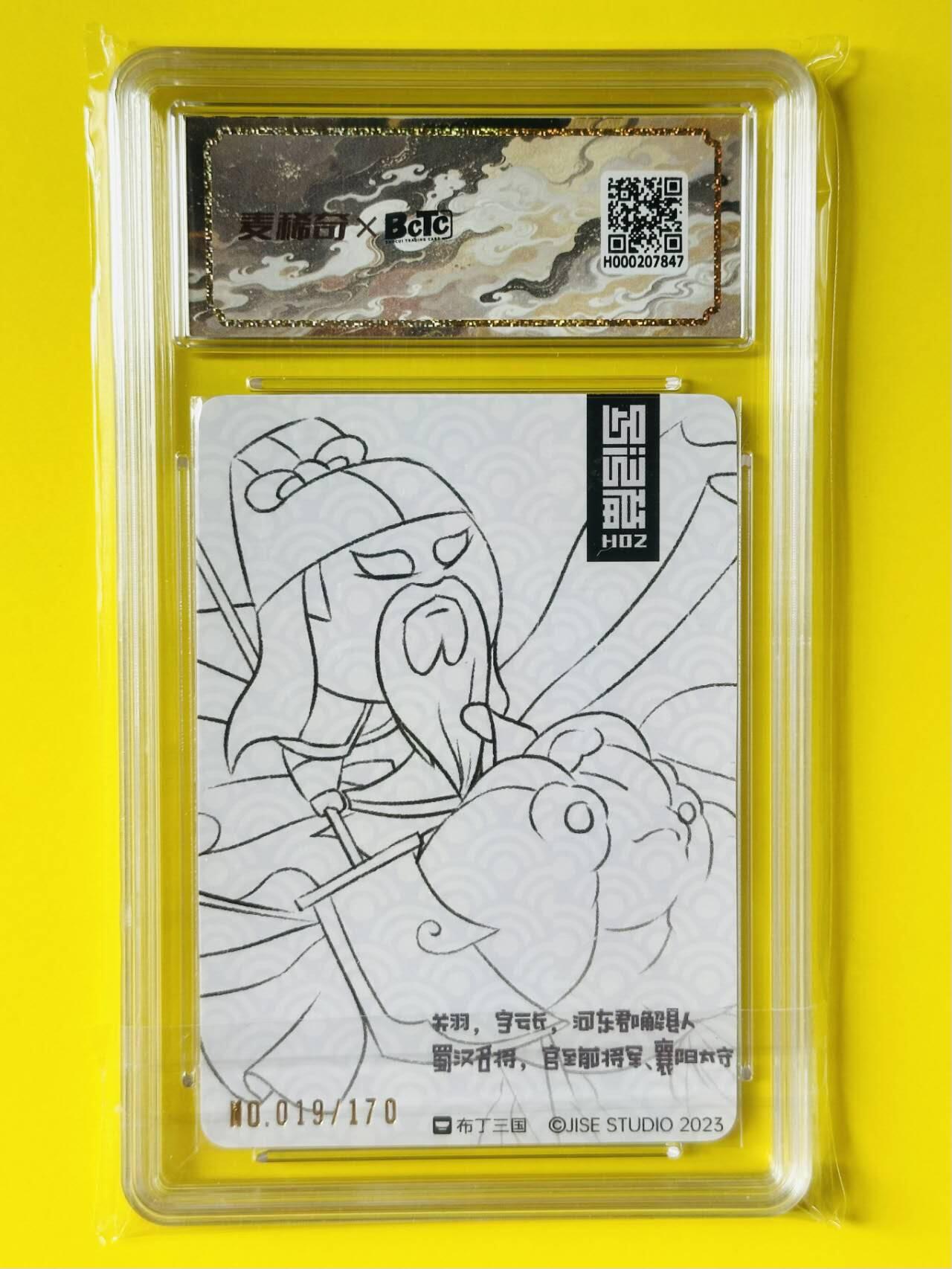 龙虎卡牌第44场 （无佣金，满120包邮，欢迎送拍）