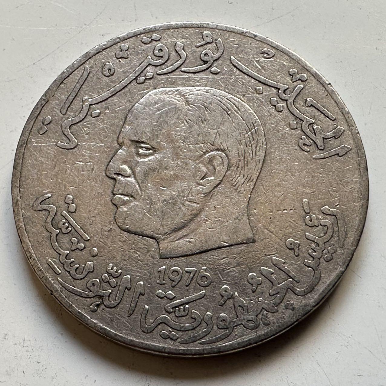 🌹外币初藏🌹🐯2025年第70场  每周二四六晚8️⃣点 接代拍 突尼斯1976年一第纳尔