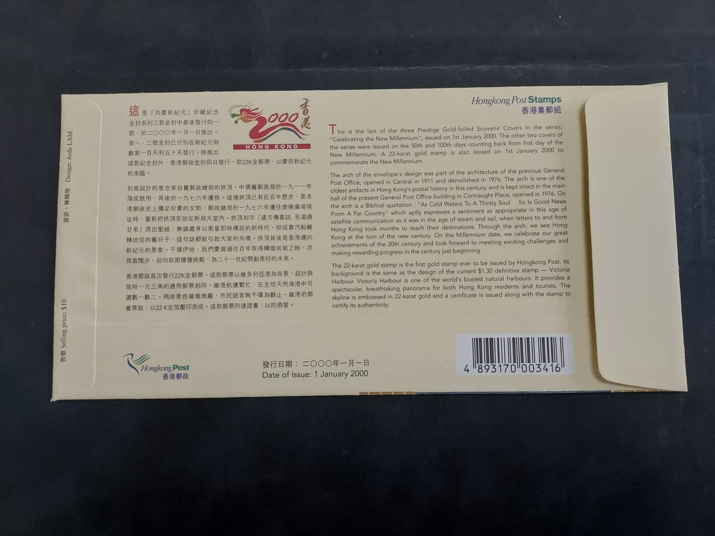 HKPNC 博彦收藏 7月5日 封片专场 香港 新纪元 50元金箔首日封 带证书
