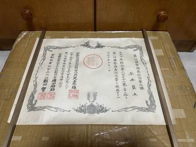 勋记 赏状 勋章 荣典 勋赏 国势调查 平井贞五 大10 品相如图 顺丰到付（也可以补价顺丰发出） 二手物品售出不退不换 - 勋记 赏状 勋章 荣典 勋赏 国势调查 平井贞五 大10 品相如图 顺丰到付（也可以补价顺丰发出） 二手物品售出不退不换