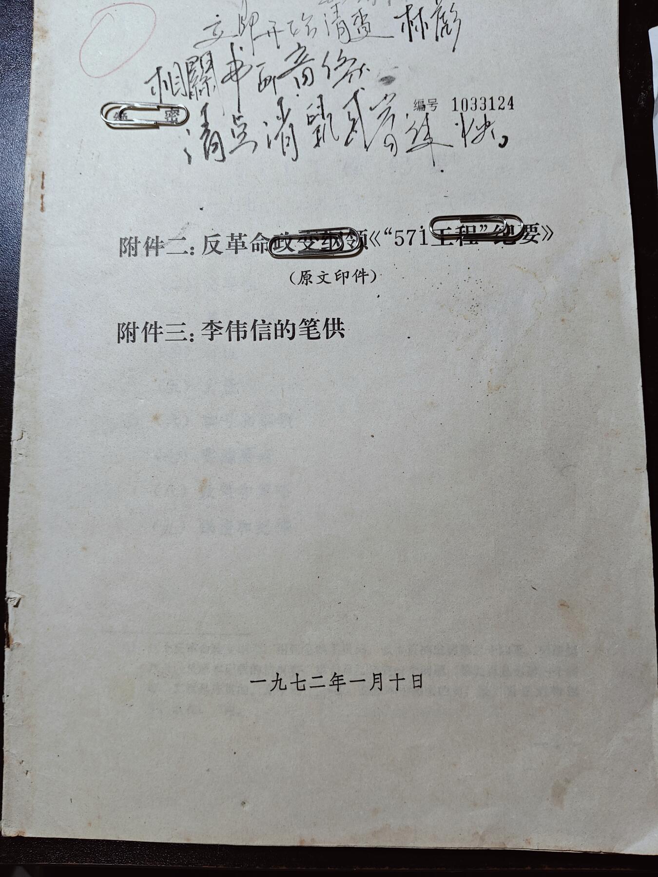 古林万国勋赏爱藏首期大拍（中高考专设场次，百样精品制服奖章书籍）-分享拍场赚佣金