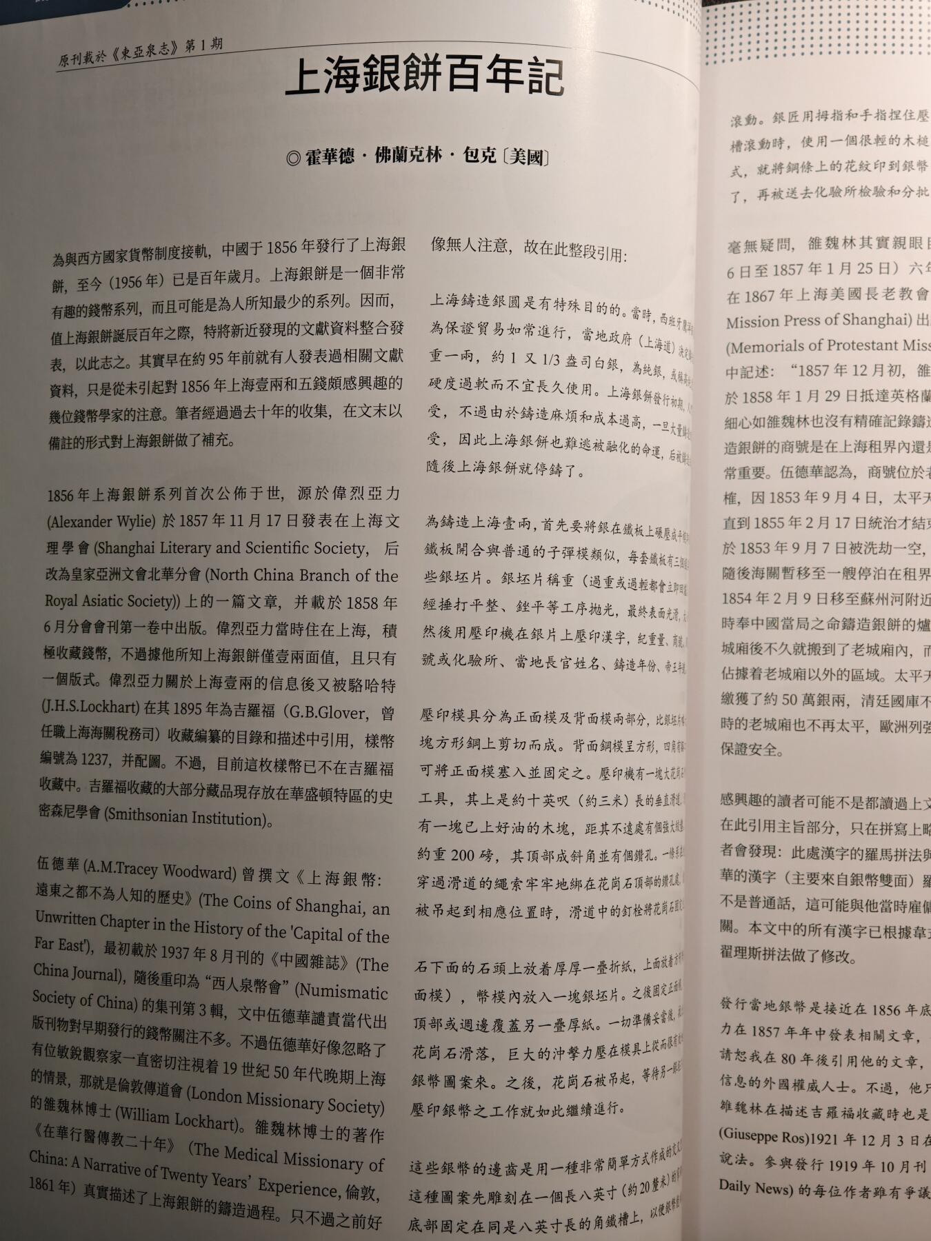 【德藏】世界币章拍卖第135期（拍品征集中~欢迎藏友联系）