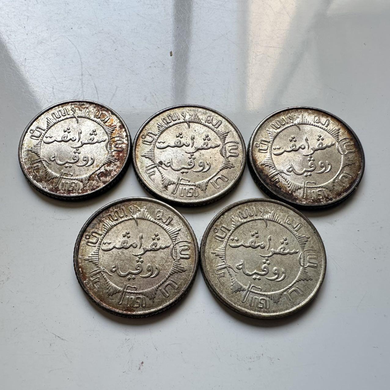 🌹外币初藏🌹🐯2025年第70场  每周二四六晚8️⃣点 接代拍 荷属东印度1941年P版1/4盾银币 好品5枚组