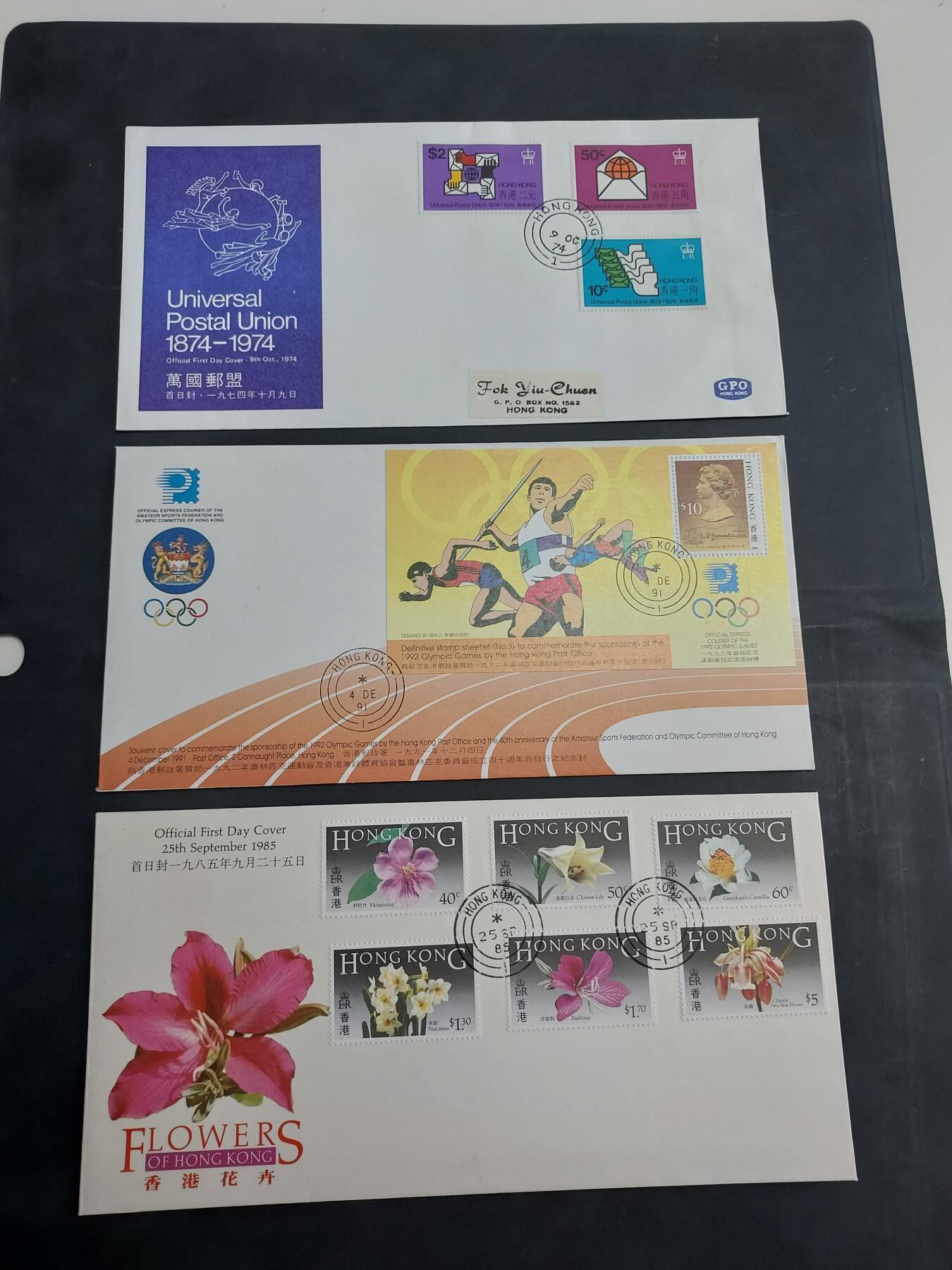 HKPNC 博彦收藏 7月5日 封片专场 香港 花卉等首日封3枚