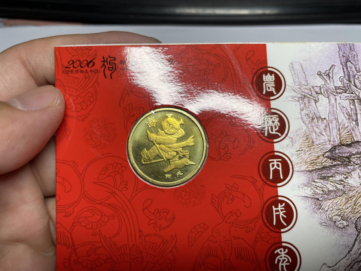 2025年集古藏今外币拍卖第六期-第7场—（总第247拍-银币专场），可以寄存60天，满160元包邮。 2006年第一轮生肖狗年纪念币