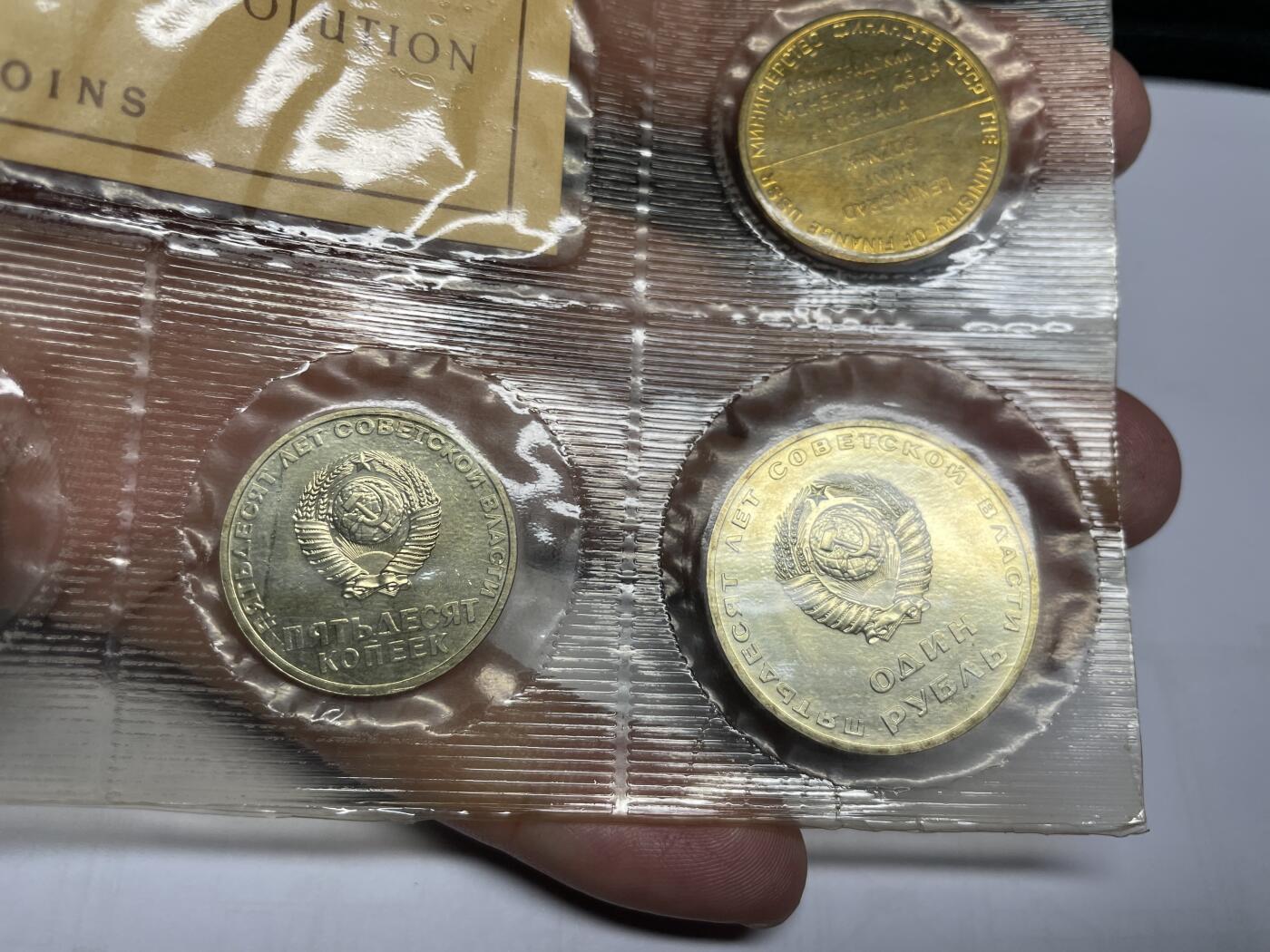 2025年集古藏今外币拍卖第六期-第7场—（总第247拍-银币专场），可以寄存60天，满160元包邮。 1967年苏联精制纪念币一组