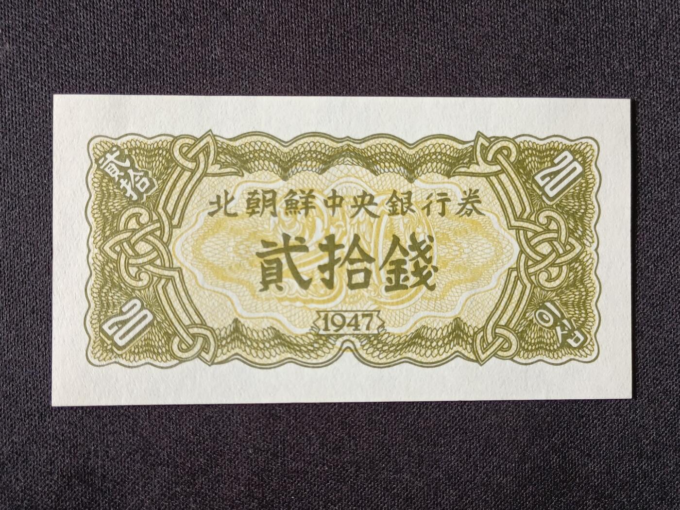 【游宝拍卖】乙巳蛇年53期 周六集拍