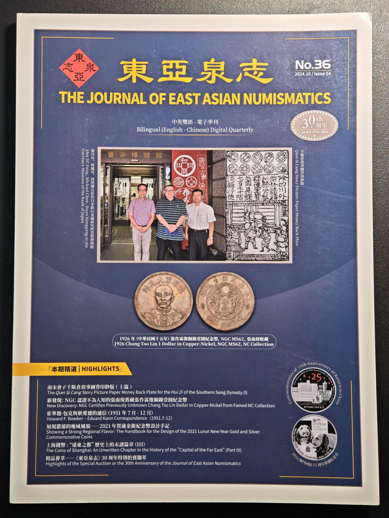 【德藏】世界币章拍卖第135期（拍品征集中~欢迎藏友联系）