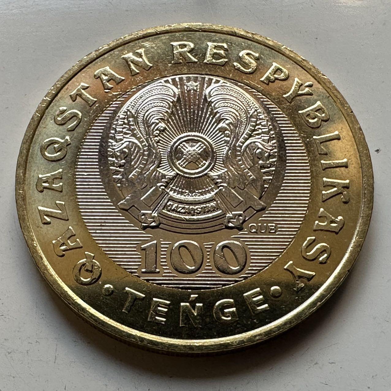 🌹外币初藏🌹🐯2025年第70场  每周二四六晚8️⃣点 接代拍 哈萨克斯坦2020年草原七宝100坚戈纪念币2