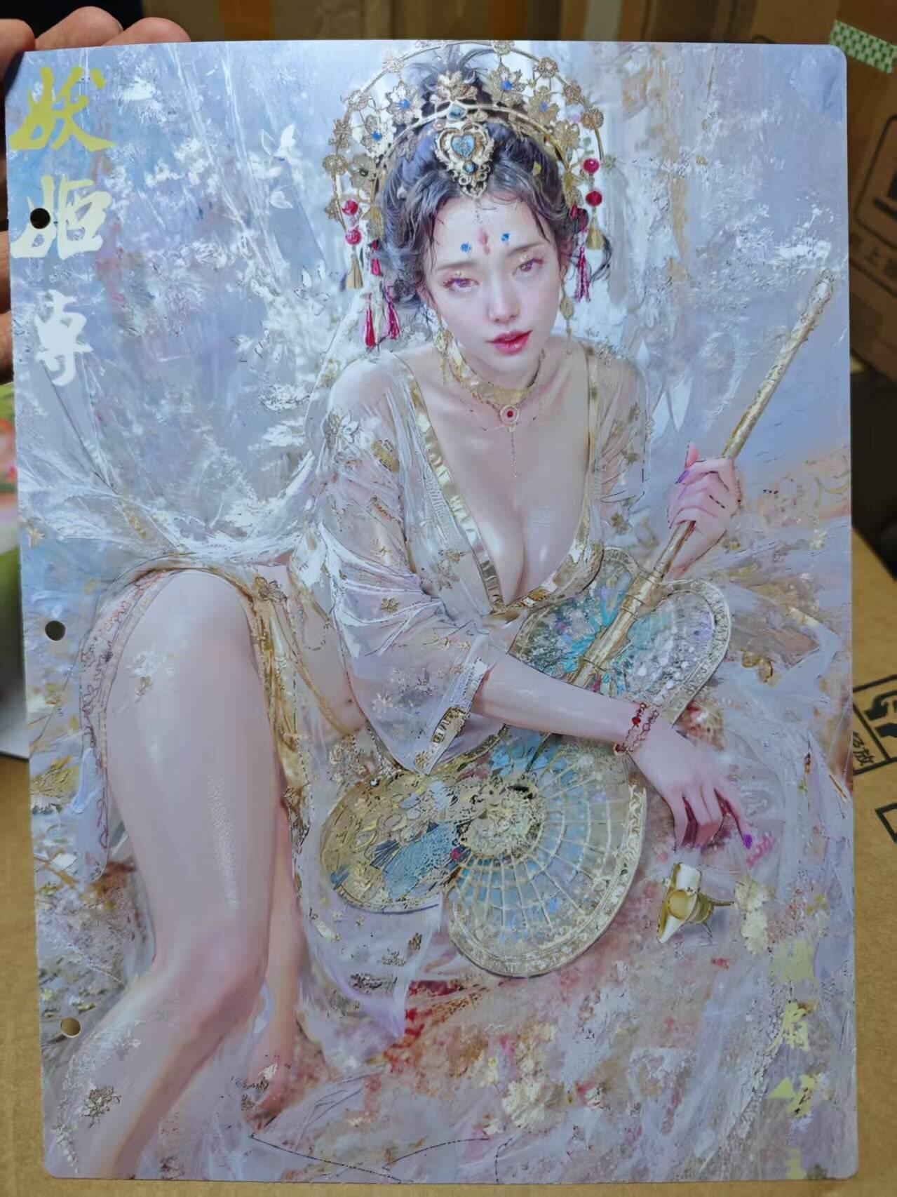 龙虎卡牌第44场 （无佣金，满120包邮，欢迎送拍） 妖姬传九宫卡册挡板-中福版铁扇公主