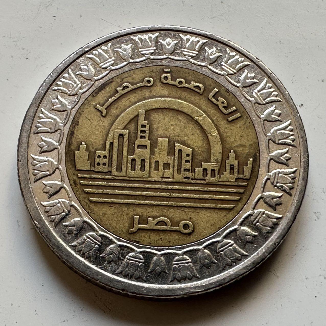 🌹外币初藏🌹🐯2025年第70场  每周二四六晚8️⃣点 接代拍 埃及2019年一镑纪念币c