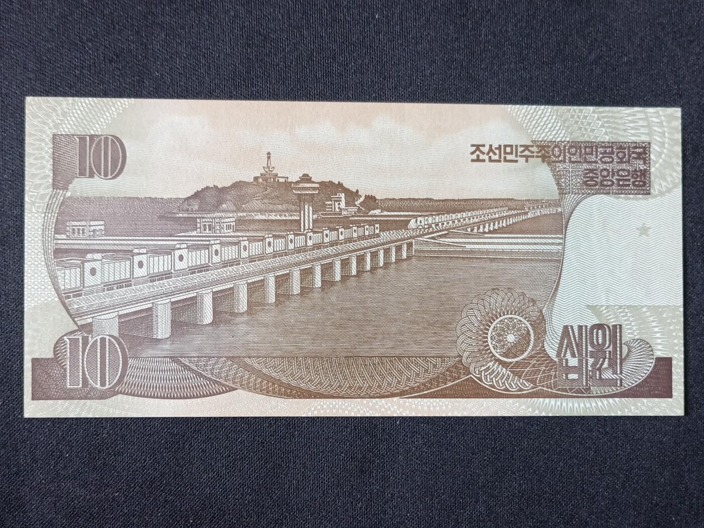 【游宝拍卖】乙巳蛇年53期 周六集拍 朝鲜-10元【1998年 全新UNC】