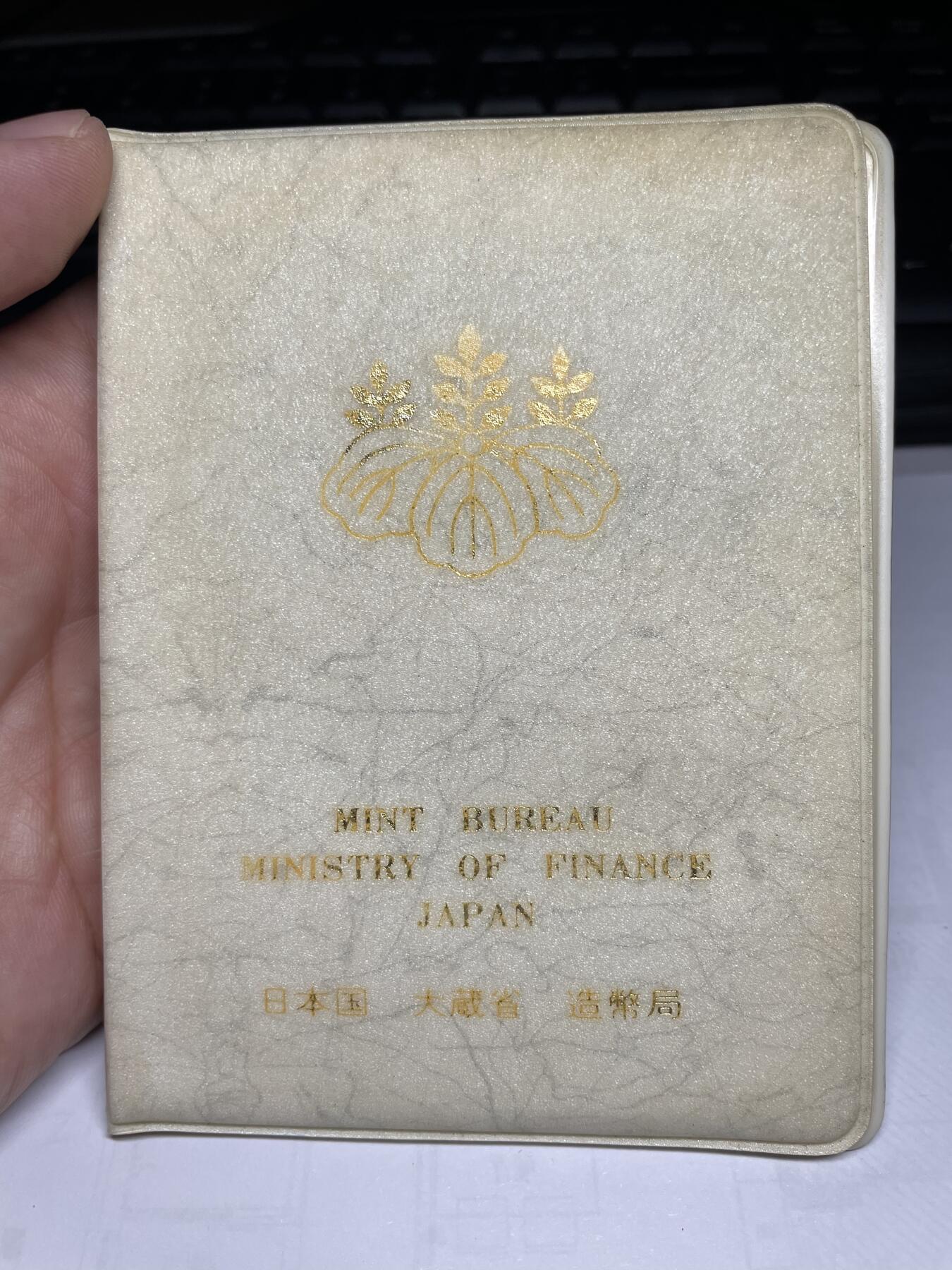 2025年集古藏今外币拍卖第六期-第7场—（总第247拍-银币专场），可以寄存60天，满160元包邮。 1976年日本套币一册