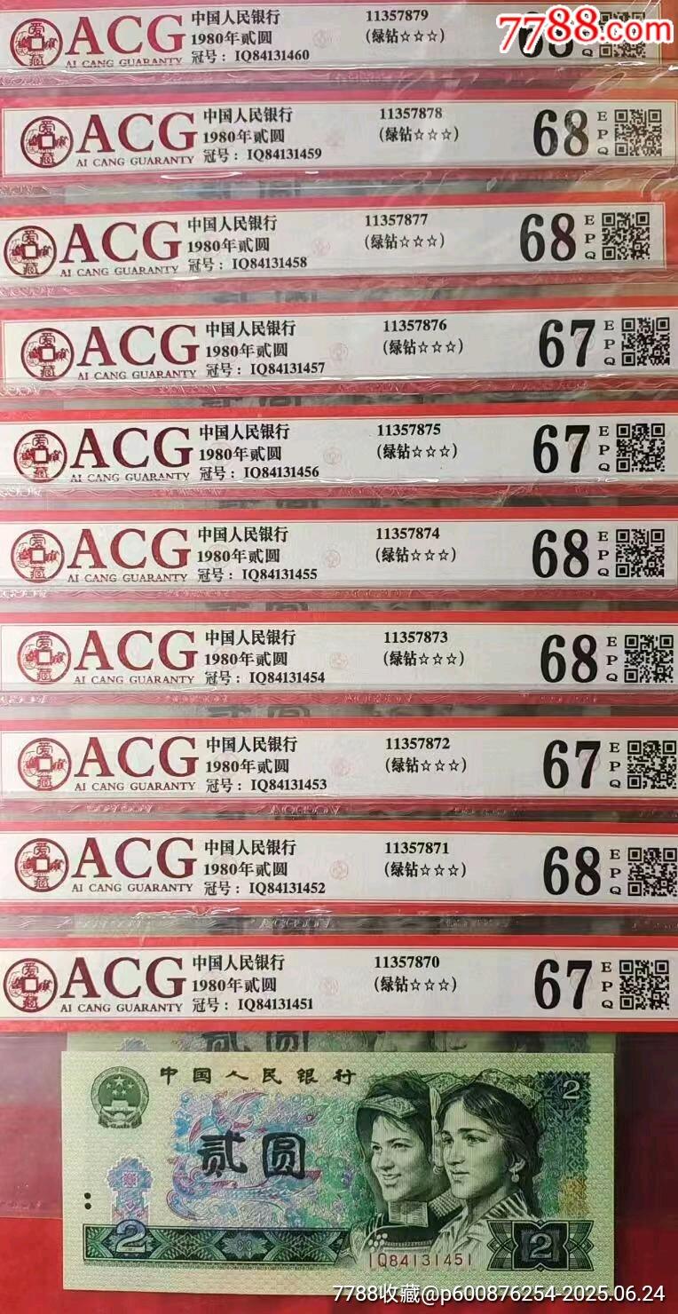 牛货！802IQ绿钻首发冠超高分标十