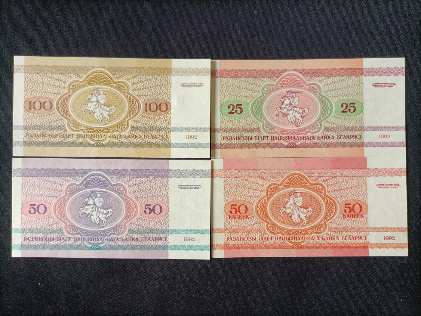 【游宝拍卖】乙巳蛇年53期 周六集拍 白俄罗斯-100/50/25卢布【全新UNC/UNC-】