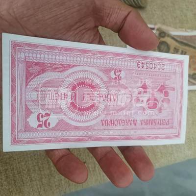 阿根廷图库曼省1991年1奥斯特拉临时货币与纳卡地区1994年25阿尔扎赫德拉姆靚品纸币一对 - 阿根廷图库曼省1991年1奥斯特拉临时货币与纳卡地区1994年25阿尔扎赫德拉姆靚品纸币一对