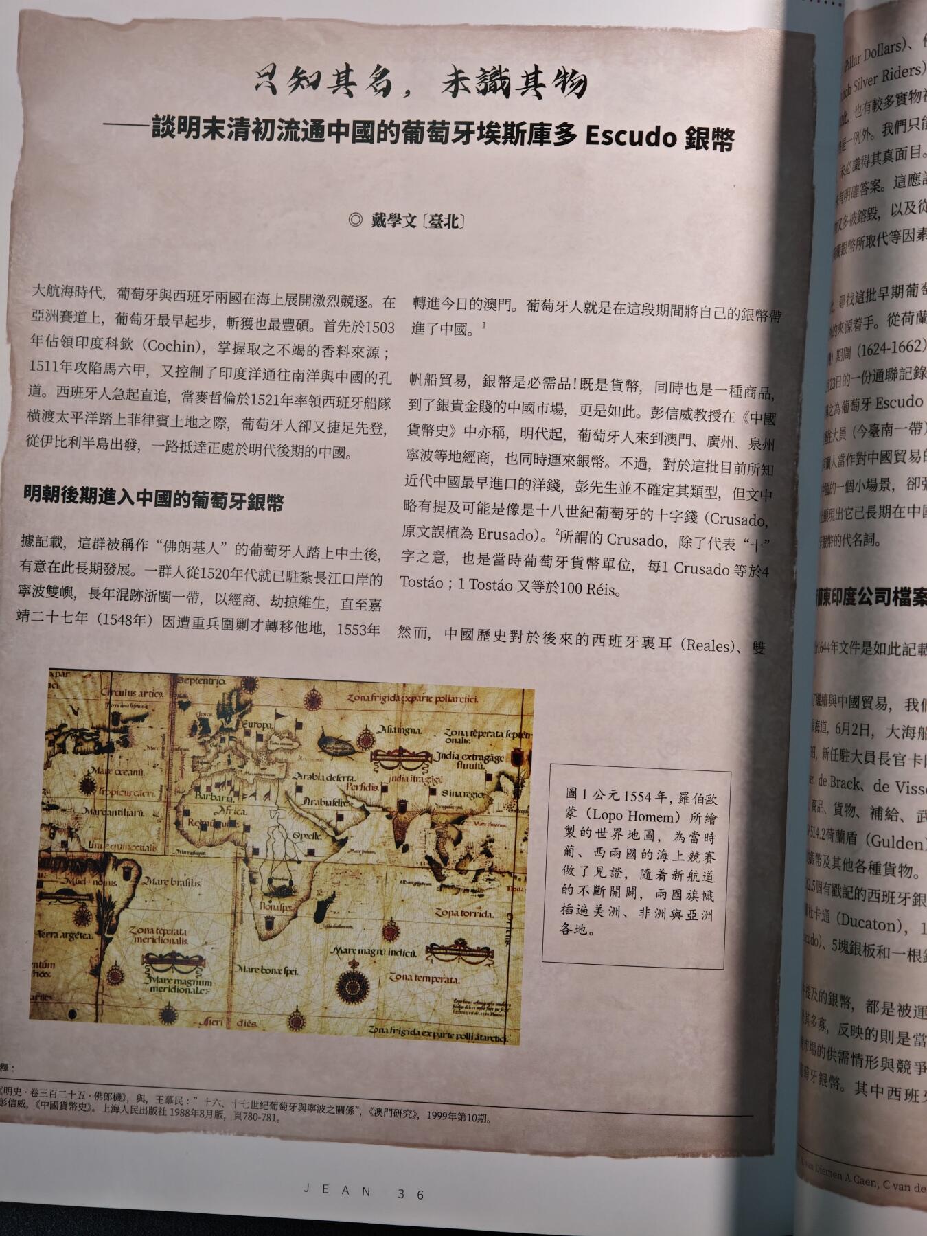 【德藏】世界币章拍卖第135期（拍品征集中~欢迎藏友联系）