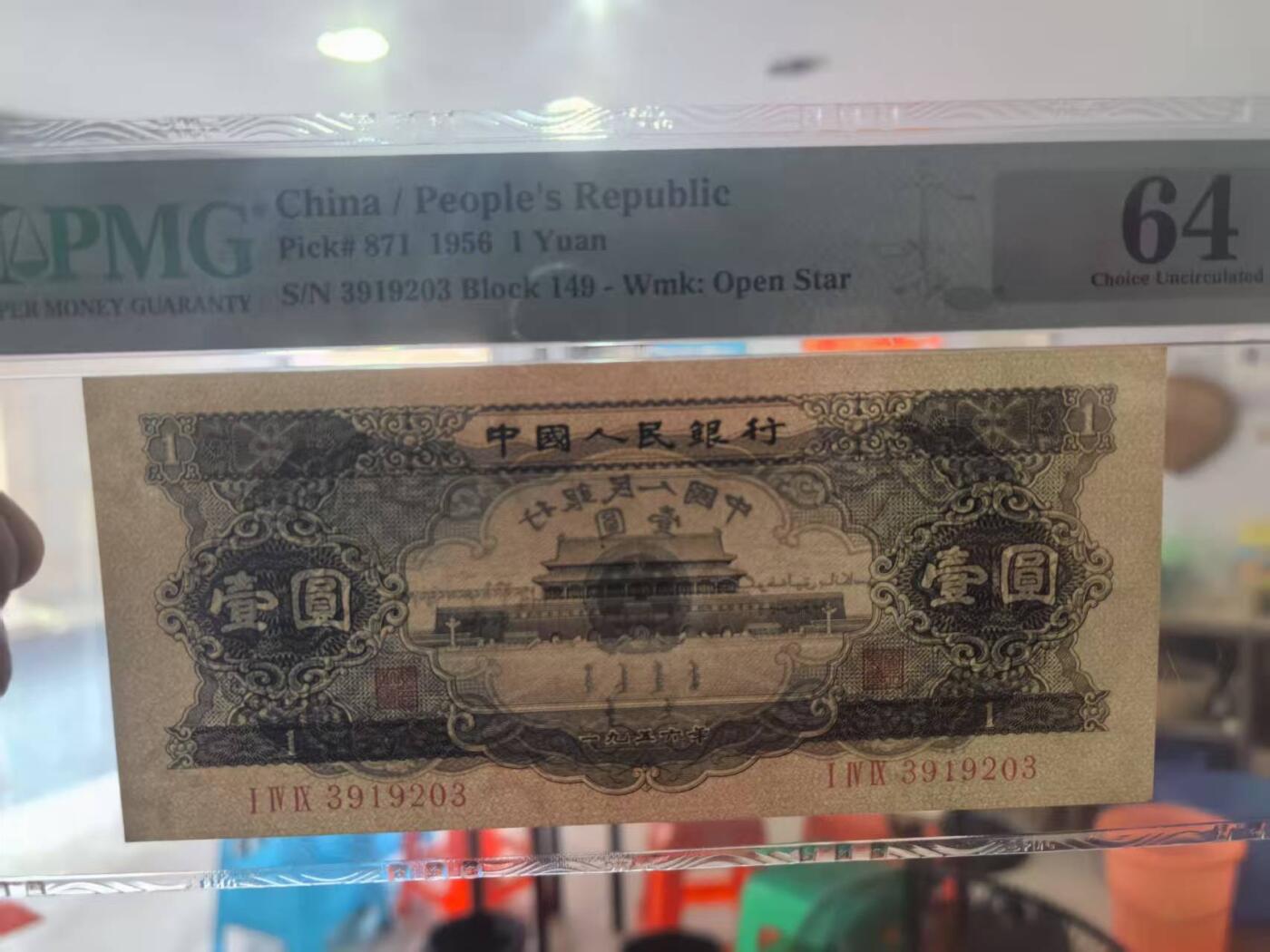 二版黑一元美评PMG64全新直版原票无47，颜色鲜艳，水印清晰，售价2380包顺丰