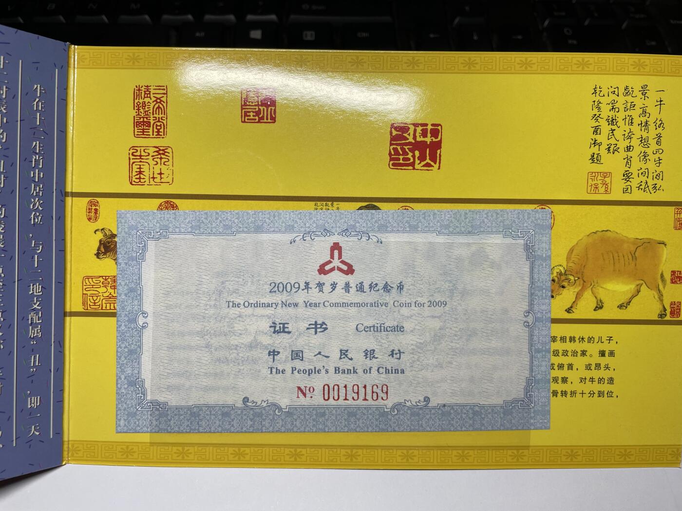 2025年集古藏今外币拍卖第六期-第7场—（总第247拍-银币专场），可以寄存60天，满160元包邮。 2009年第一轮生肖牛年纪念币