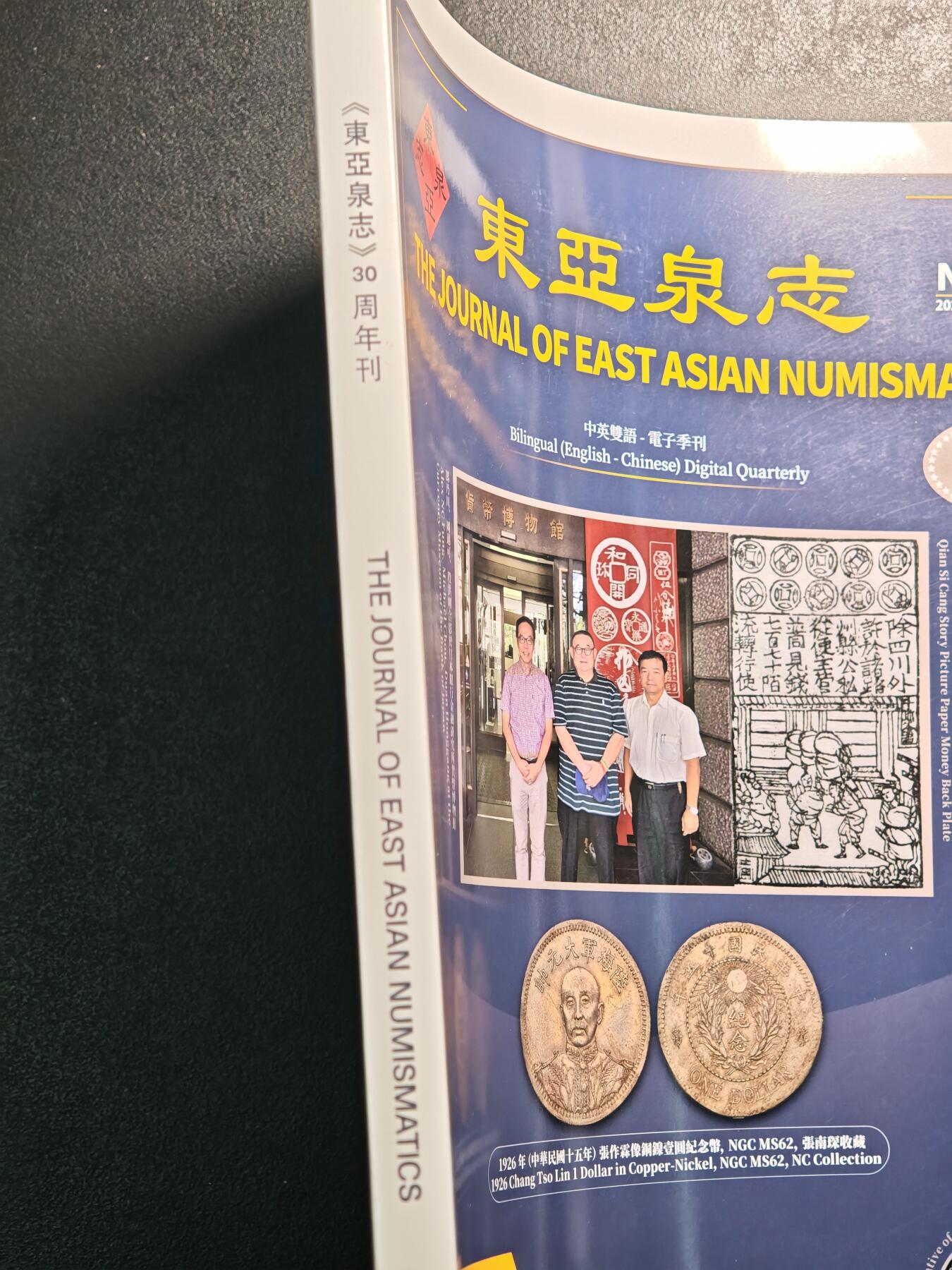 【德藏】世界币章拍卖第135期（拍品征集中~欢迎藏友联系）