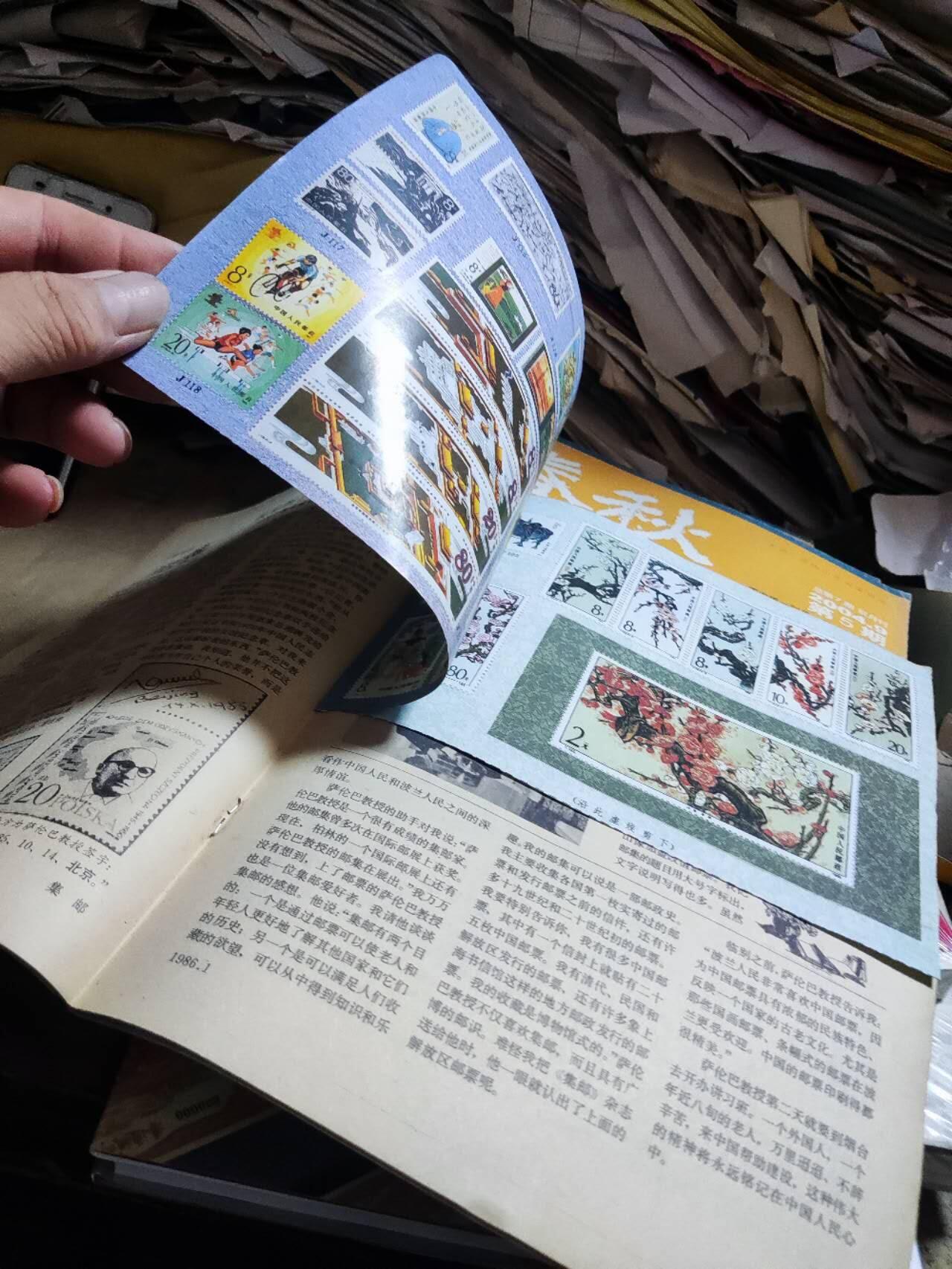 集邮1986年第1期（中间无佳邮评选票页）（8.5品左右）