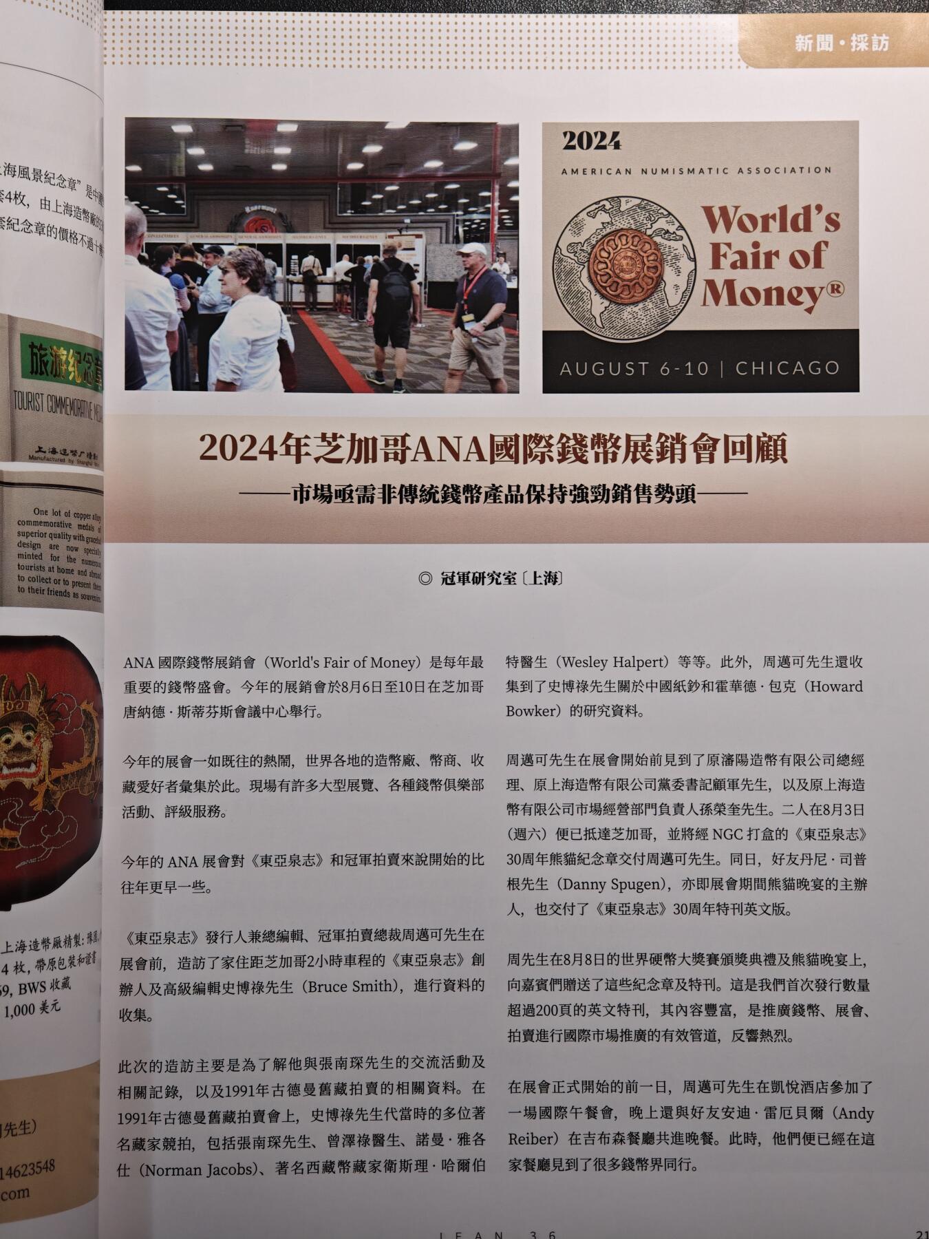 【德藏】世界币章拍卖第135期（拍品征集中~欢迎藏友联系）