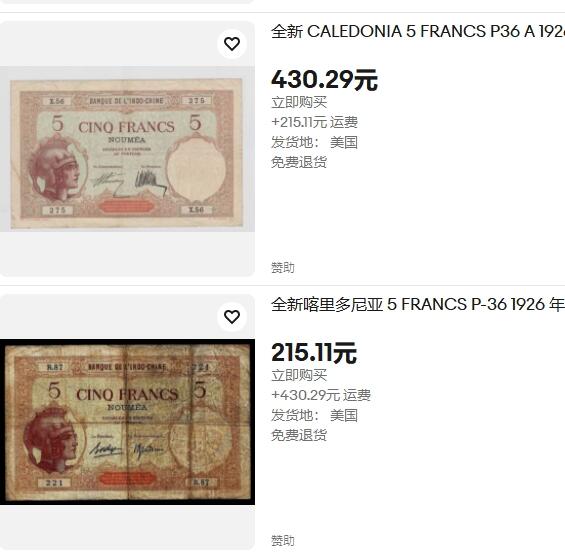 【Blue Auction】世界纸币精拍第684期【精】——17级TOP拍卖/信誉/品质/专业/高效💫 【一组25张 含多张无47 不同冠号】新咯里多尼亚 1926年5法郎 流通品相 百年前纸币