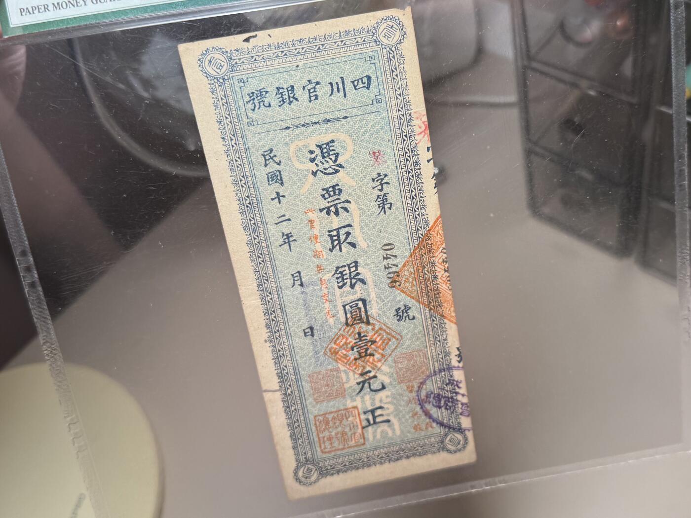 （自动截拍）PMG评级民国纸币专拍第20250806期，全场包邮 【乾奕收藏】出民国12年1923年四川官银号壹元，美国PMG30分，有虫蛀