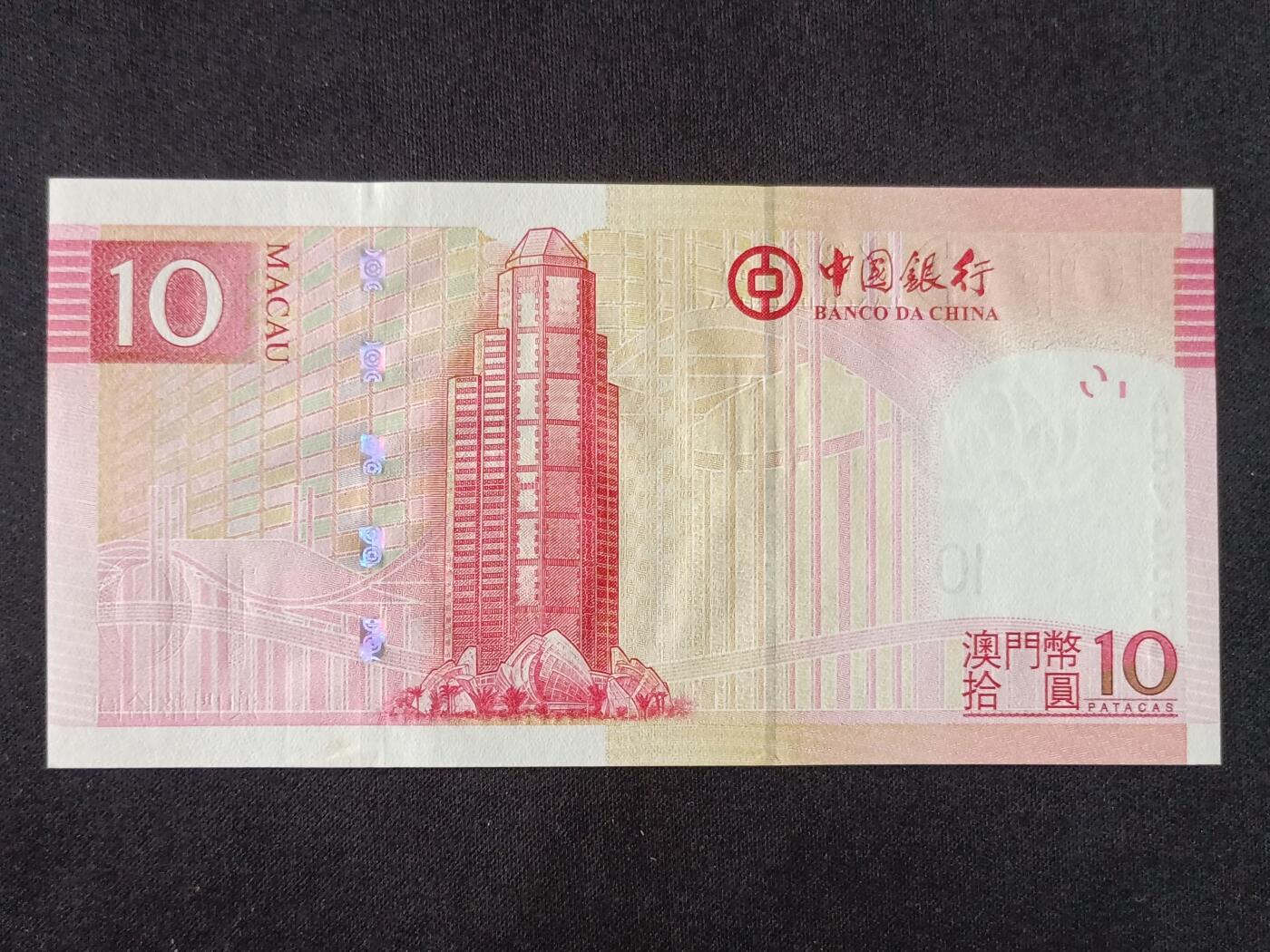 【游宝拍卖】乙巳蛇年53期 周六集拍 澳门-10元【2013年 中国银行版 叶一新签名 全新UNC】
