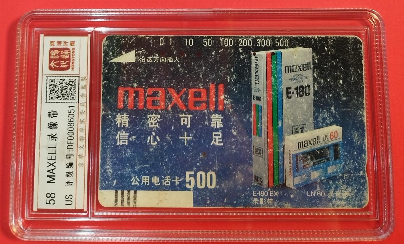 《鸿通俱乐部》拍卖第44期 7月2日21：00延时节拍 广州田村旧卡《录像带1枚》 鸿通 58分