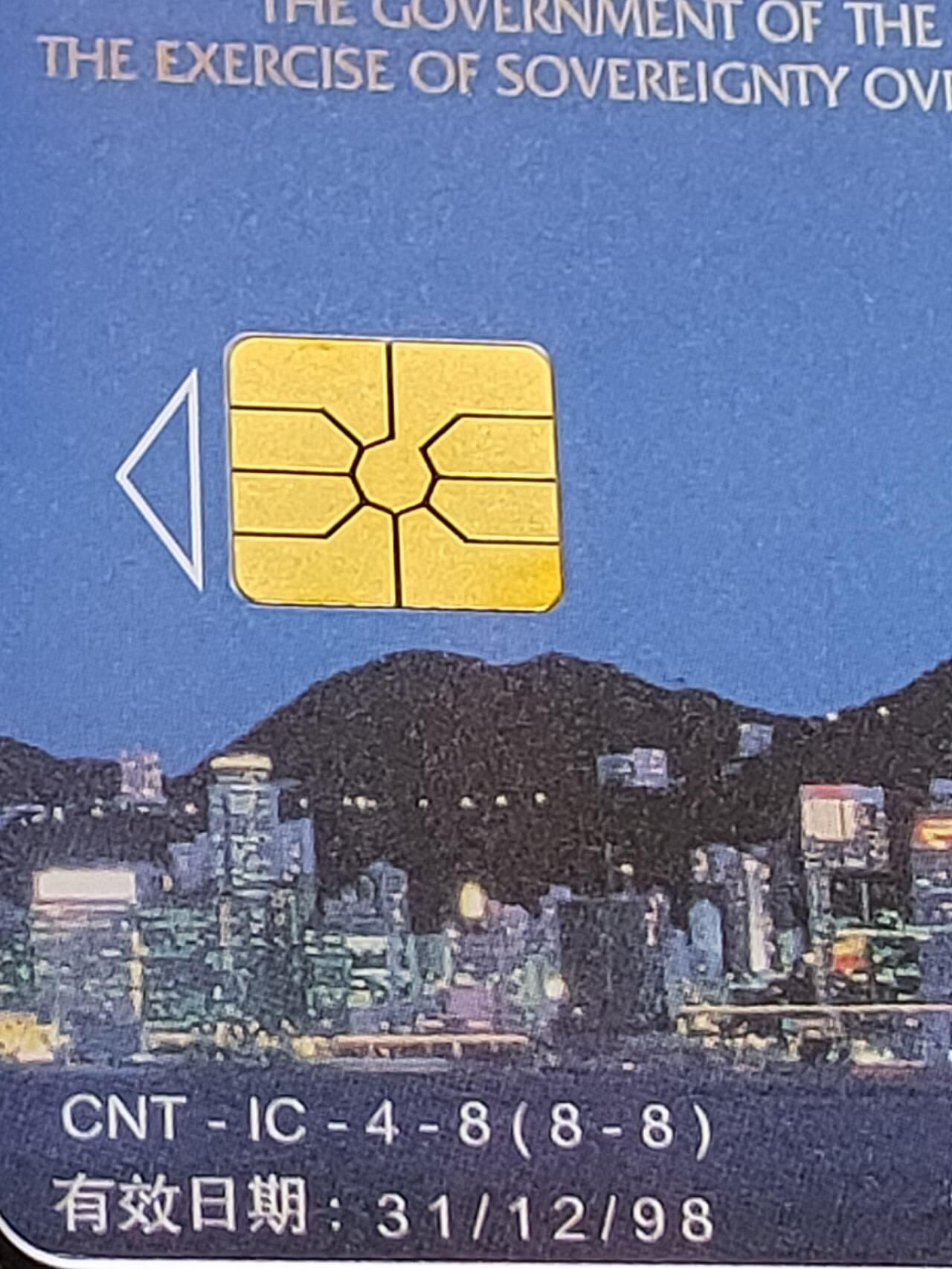 公藏第50期裸卡拍卖 电信IC新卡（香港回归祖国国内版4枚，香港版4枚）8全无封套，国内版为电总，。芯片光亮。