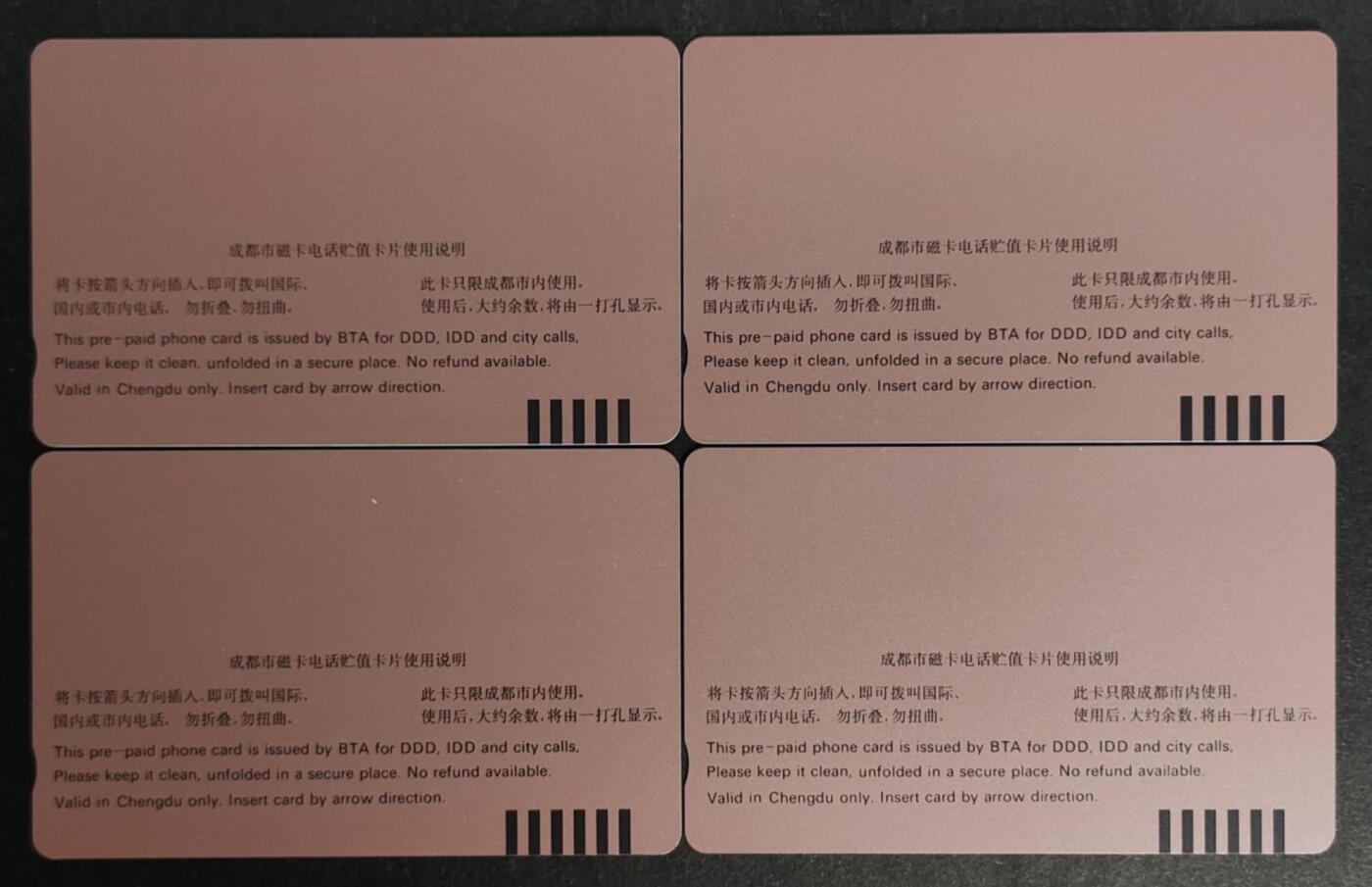 公藏第50期裸卡拍卖 四川田村卡（四川古迹）4全品相钢印码见描述。