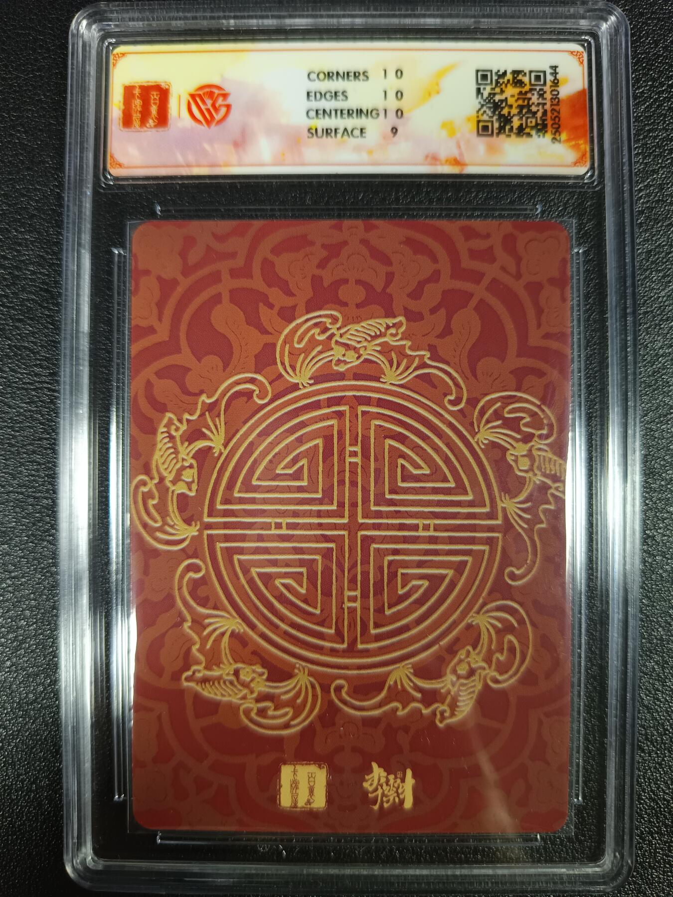 天玑星卡拍第一百零一期《7.3 周四截拍》持续收拍收评中 满赠卡需备注 百里卡牌 李云中门神礼盒 和合二仙 折光 CCG9.5
