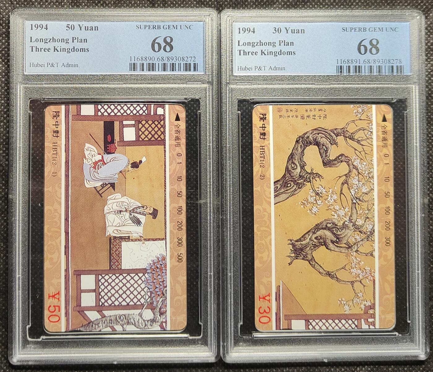 《鸿通俱乐部》拍卖第44期 7月2日21：00延时节拍 湖北田村新卡《隆中对》2全 PCGS 68分*2