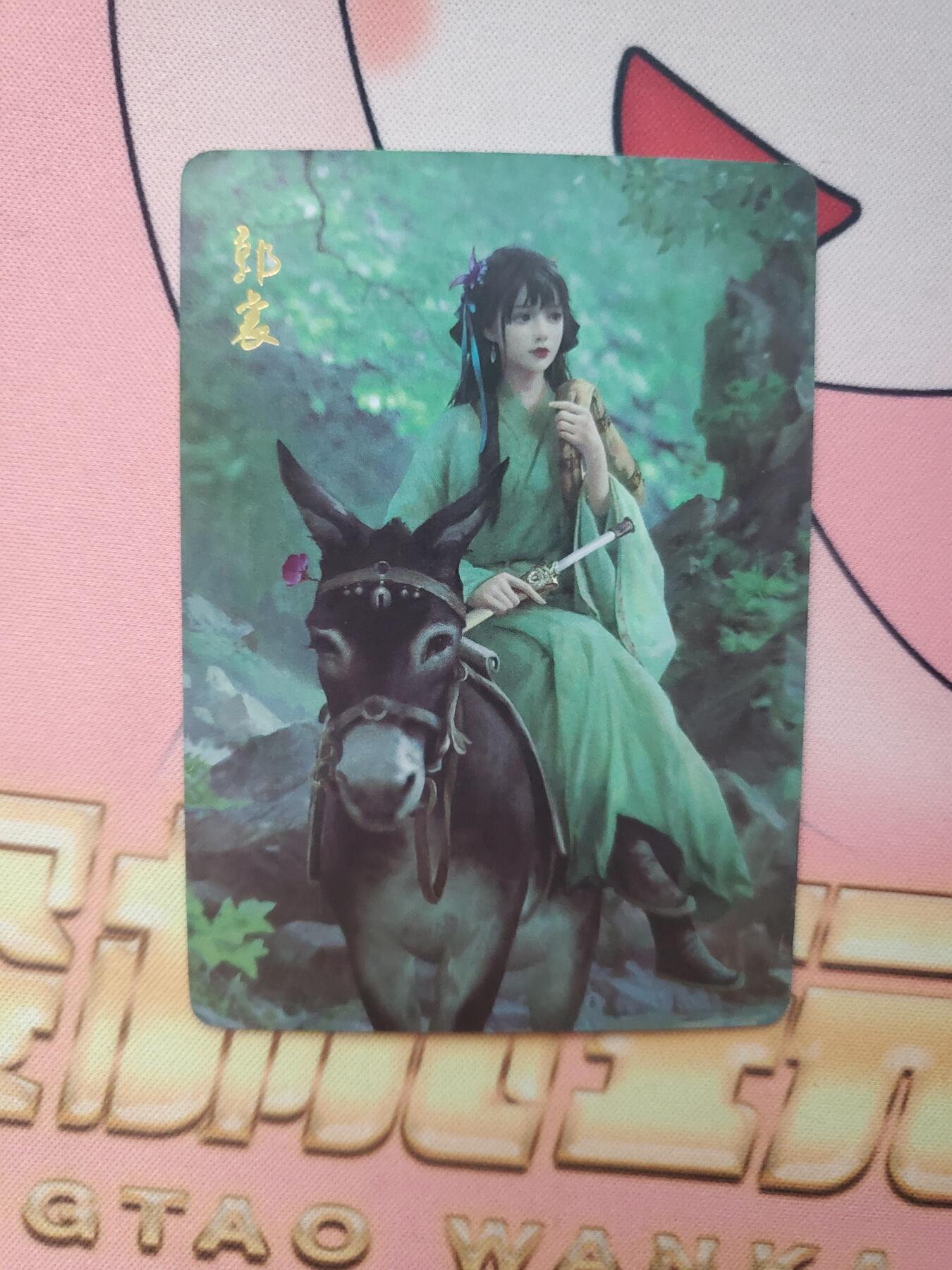 樱桃卡拍005场 燎原武林 郭襄