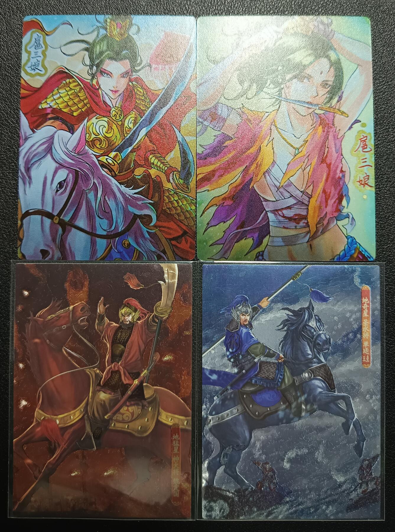 天玑星卡拍第一百零一期《7.3 周四截拍》持续收拍收评中 满赠卡需备注 大圣卡通 水浒英雄传 扈三娘 普卡两张 魏定国+单廷珪 粗闪两张 共四张 