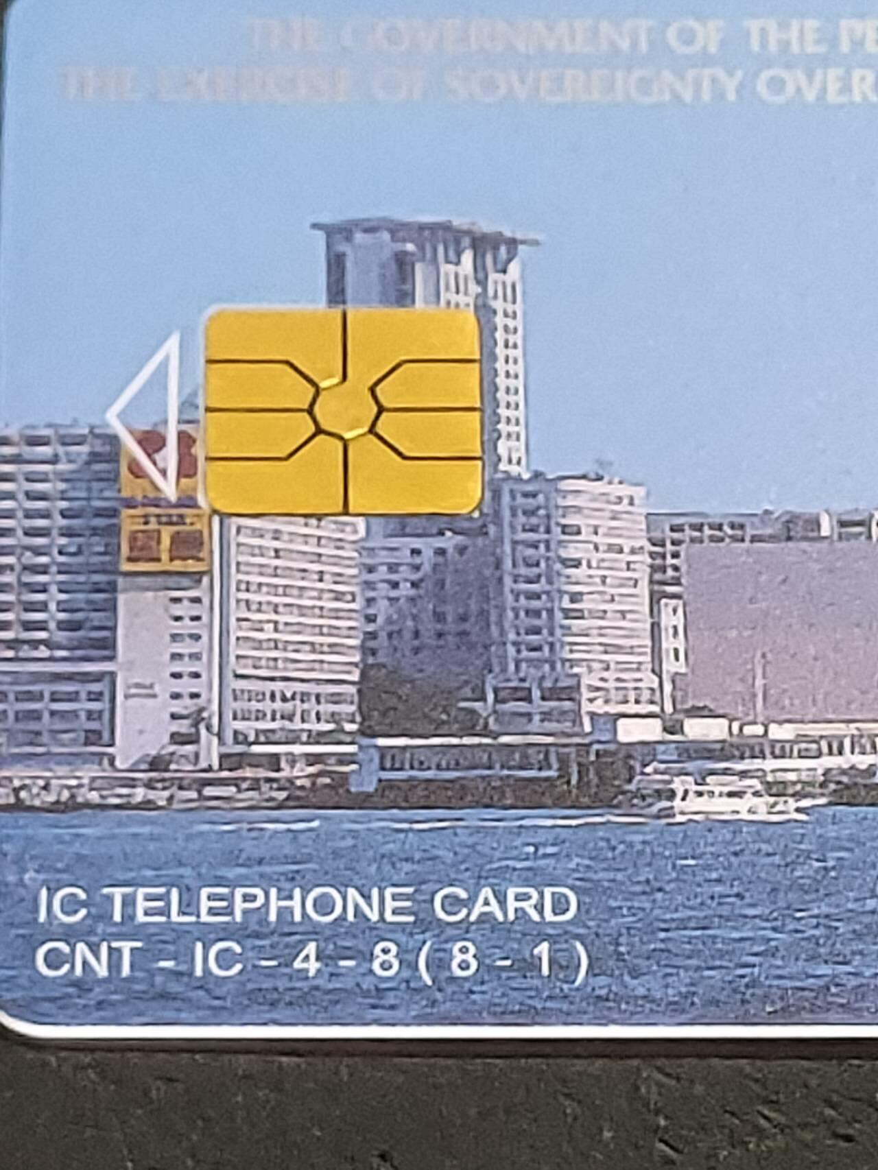 公藏第50期裸卡拍卖 电信IC新卡（香港回归祖国国内版4枚，香港版4枚）8全无封套，国内版为电总，。芯片光亮。