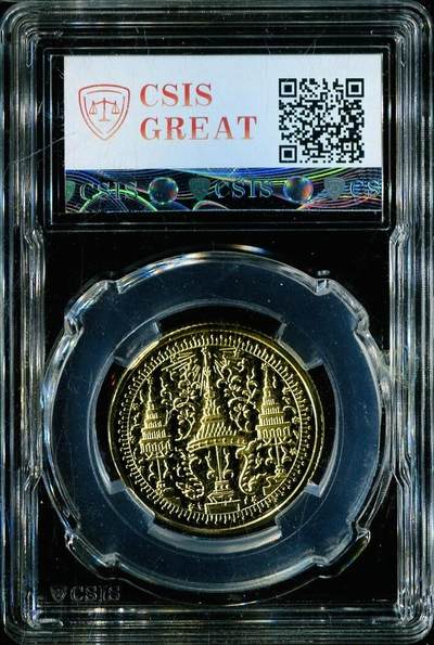 CSIS-GREAT评级精品钱币拍卖第三百零六期 泰国 大象 金色臆造章  CSIS69