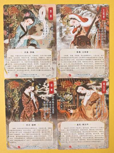 趣卡卡拍No.17期（无佣金免手续费，分享成交有奖） 【彩闪特卡】山河潮玩-心染四大美女-彩闪1套4张