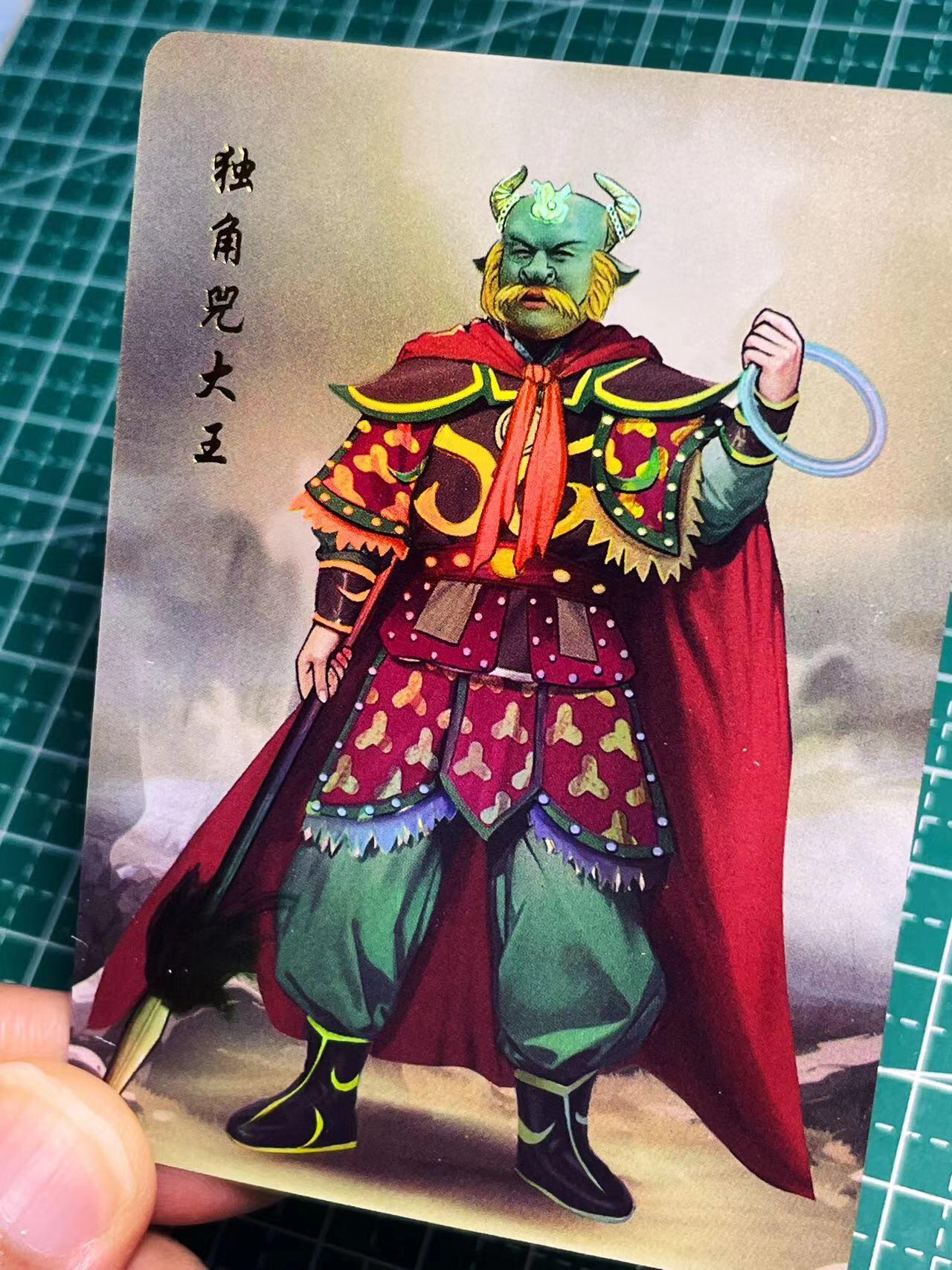 显眼宝21期 颜值精选 86西游记神还原立绘 散配 如图一张 彩闪卡  63*99  61号