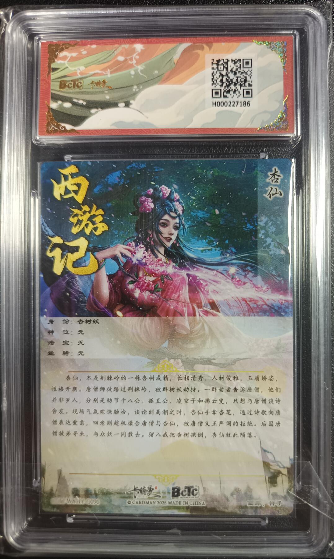天玑星卡拍第一百零一期《7.3 周四截拍》持续收拍收评中 满赠卡需备注 卡德曼 杆子 武韵红颜（西游礼盒）杏仙 折光粗闪 保粹爆金10
