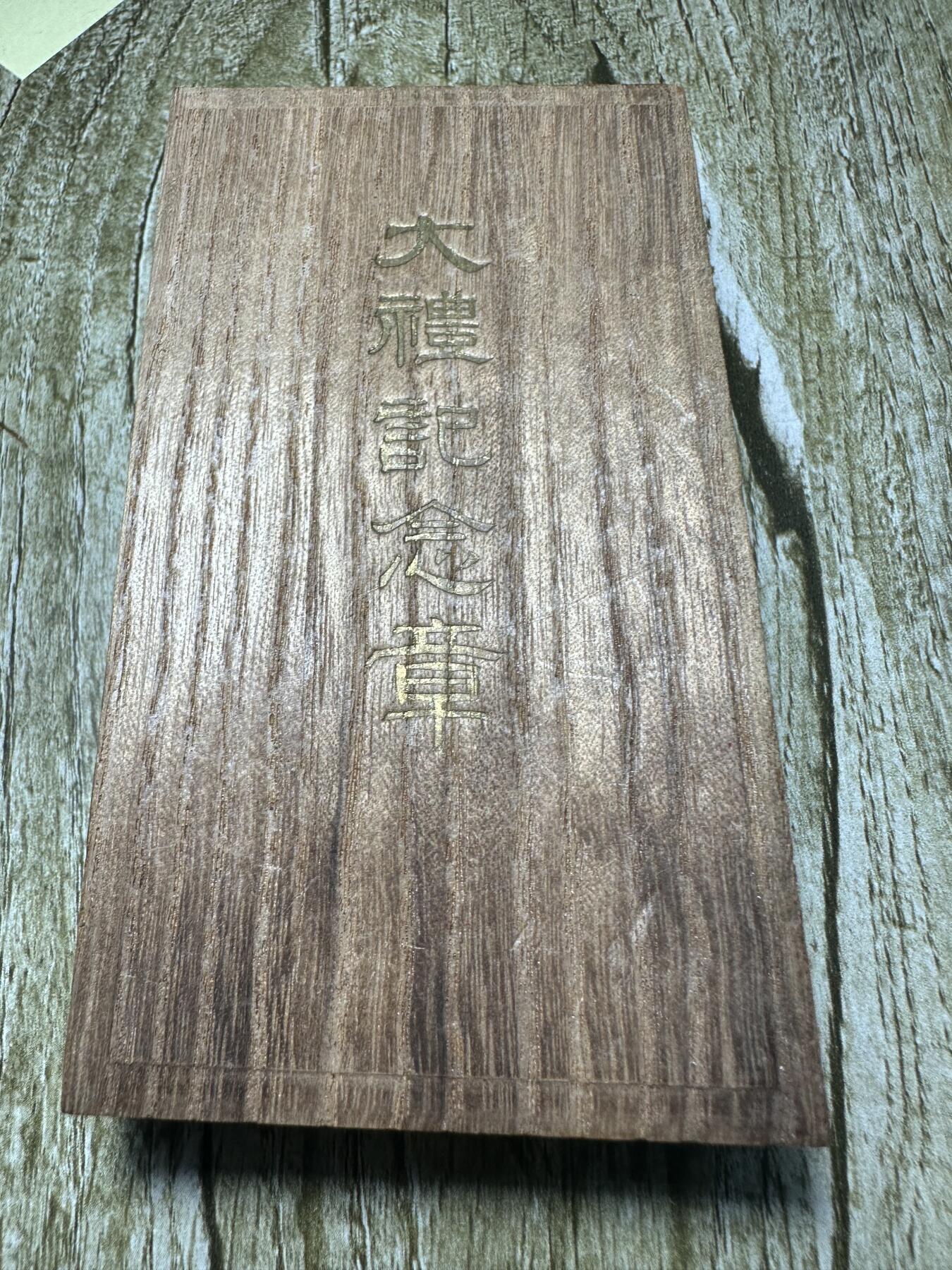 章，世界钱币 五彩大礼纪念章，原盒稀少