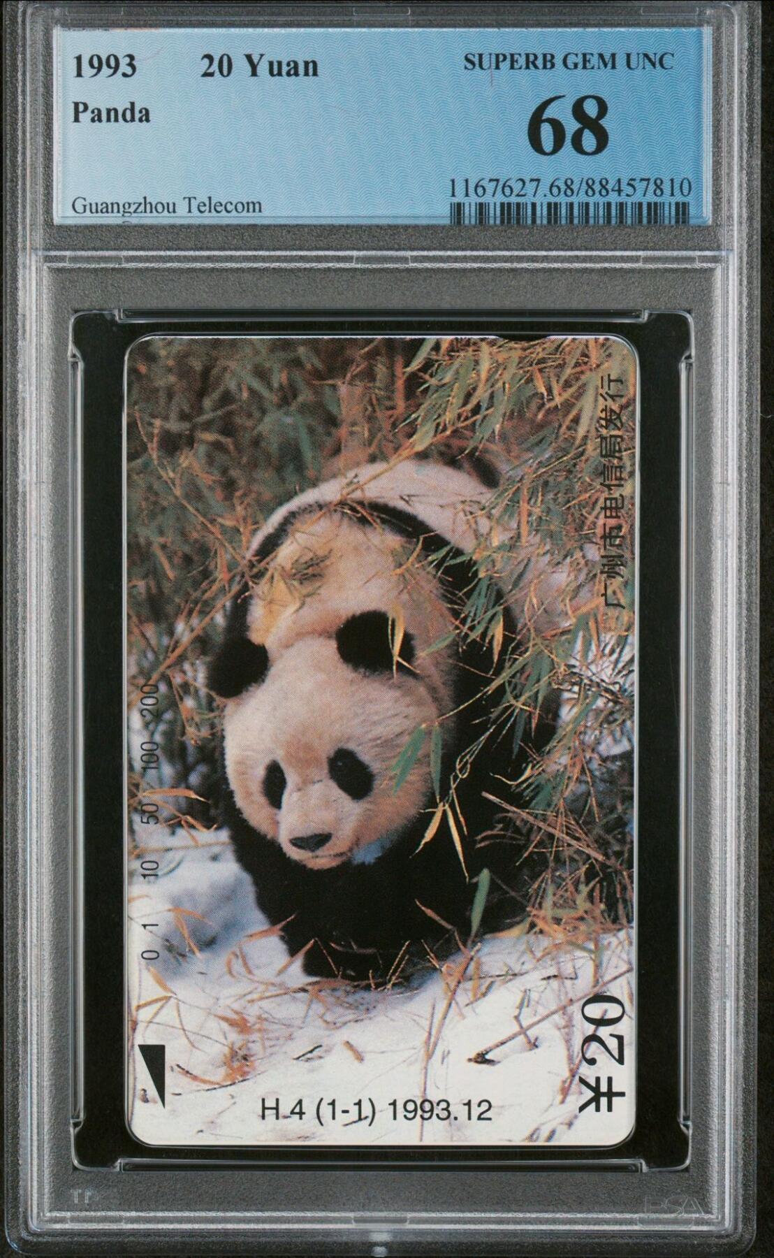 《鸿通俱乐部》拍卖第44期 7月2日21：00延时节拍 广州田村新卡《熊猫》1全 PCGS 68分