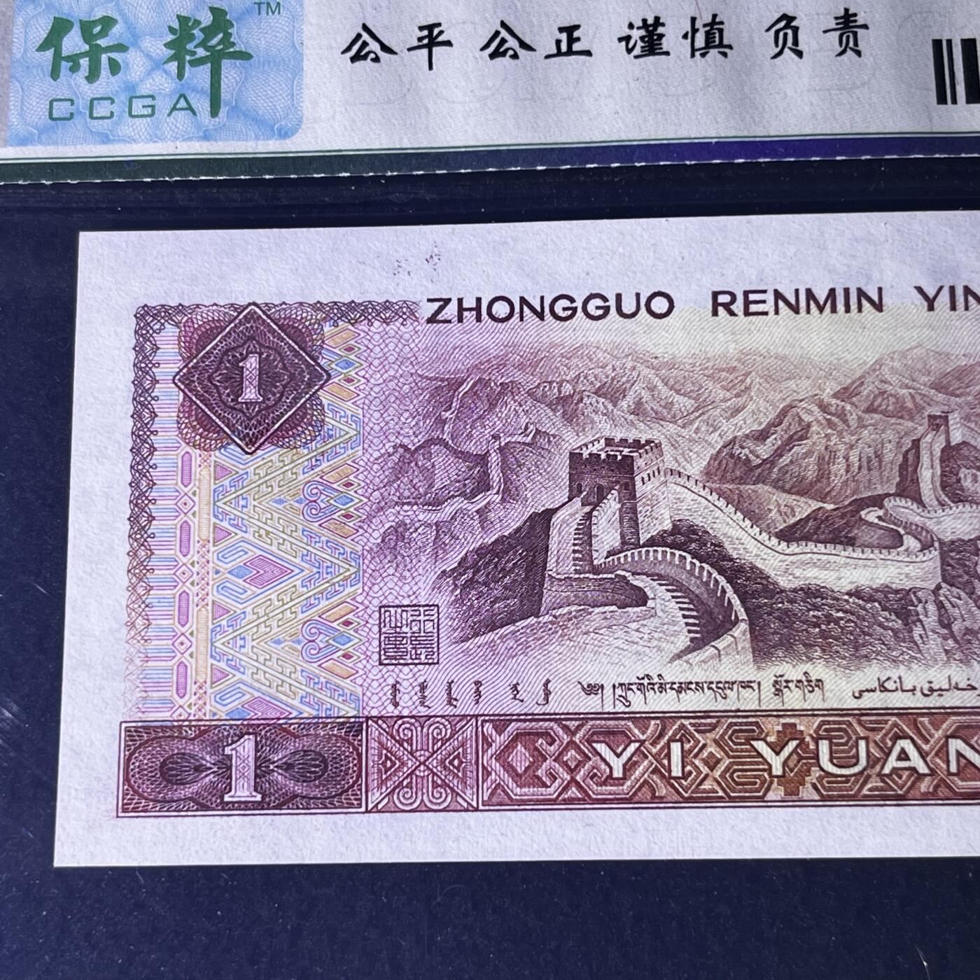 801错版·裁切移位红金龙号码随机发货68分