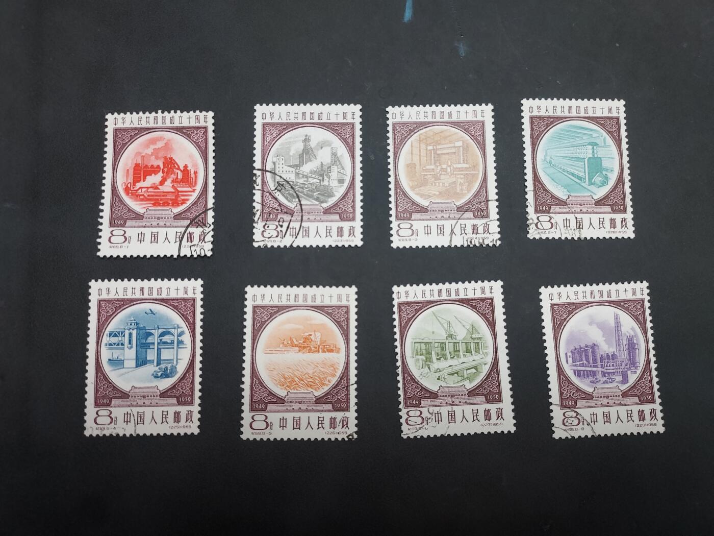 博彦收藏 TM 7月9日 8点邮票专场 纪69盖销一套， 无胶，上品