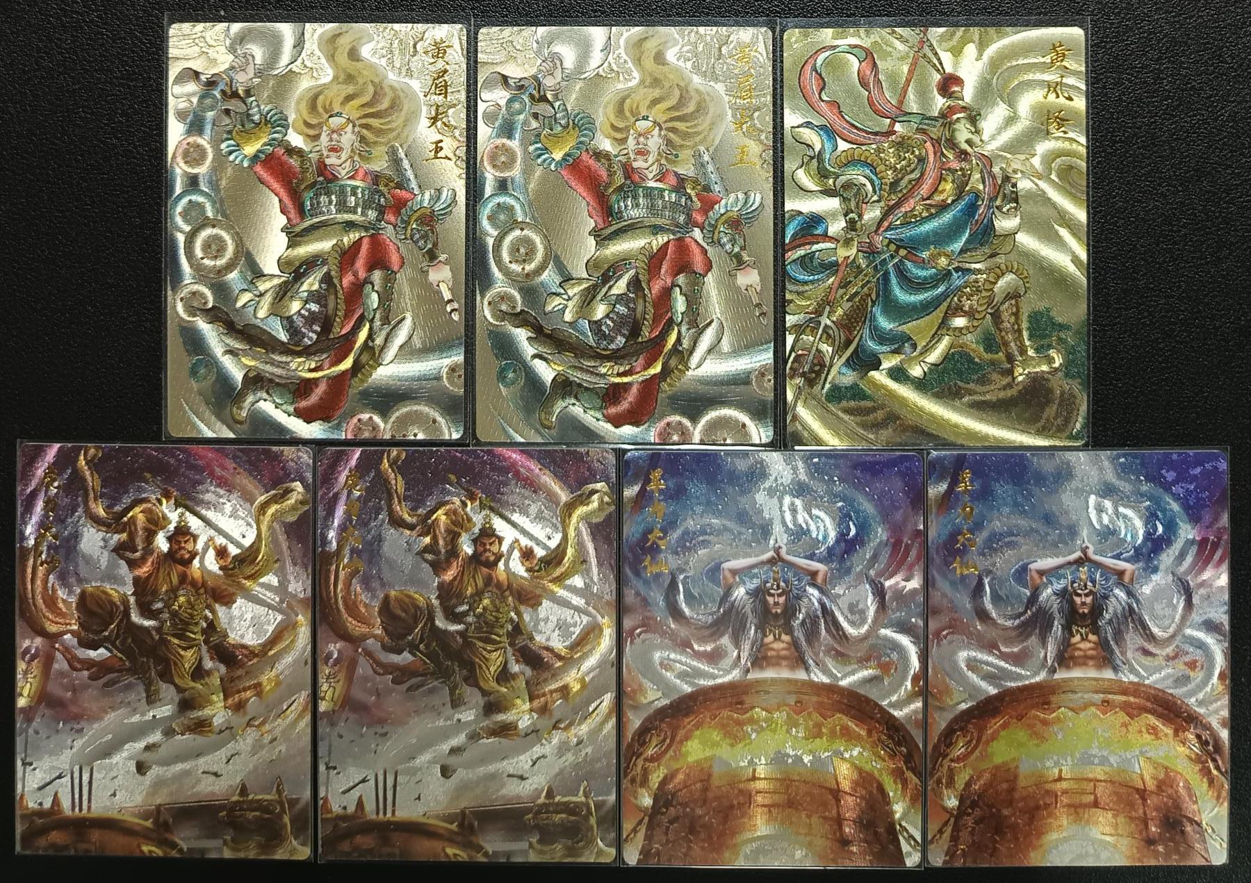 天玑星卡拍第一百零一期《7.3 周四截拍》持续收拍收评中 满赠卡需备注 卡德曼 西游记 黄眉大王，黄风怪，虎力大仙，羊力大仙 粗闪 七张