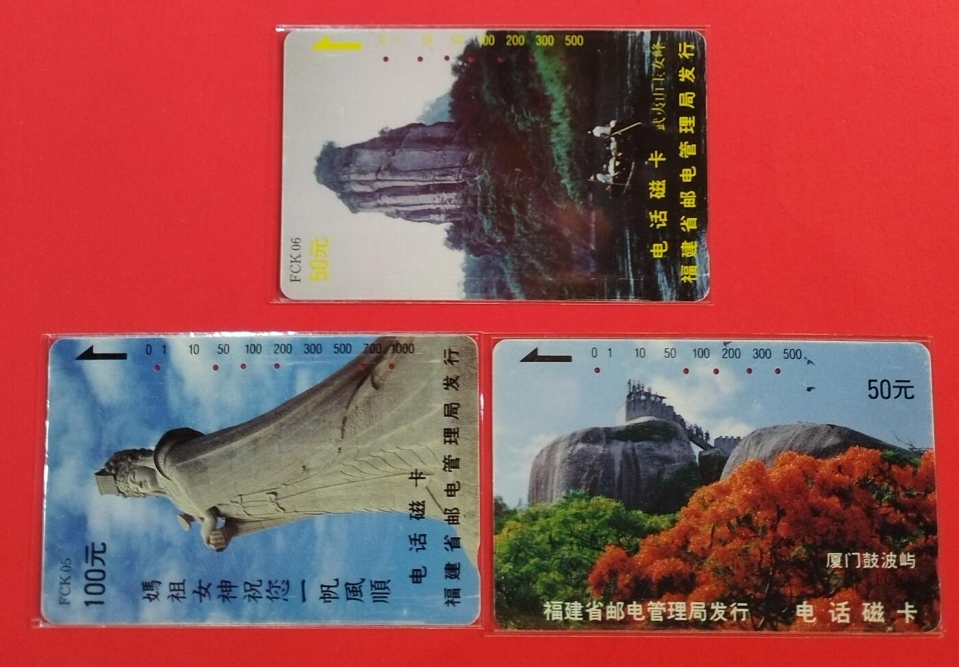 《鸿通俱乐部》拍卖第44期 7月2日21：00延时节拍 福建田村旧卡《福建风光》3全 鸿通 63分*1  64分*1  65分*1