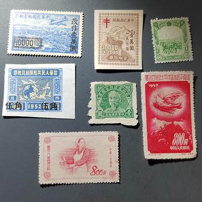 PCAI钱币  2-443   邮票小专场 - 民国邮票一组