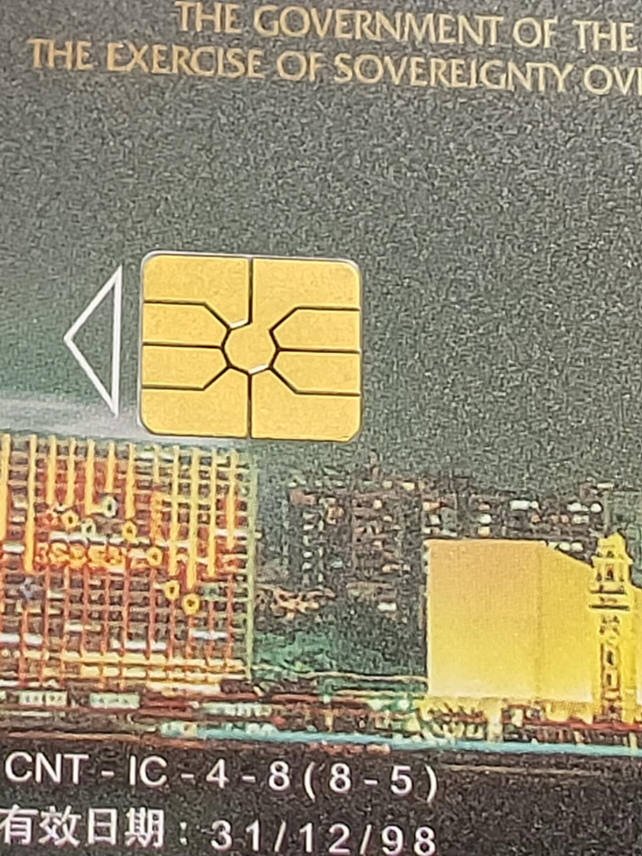 公藏第50期裸卡拍卖 电信IC新卡（香港回归祖国国内版4枚，香港版4枚）8全无封套，国内版为电总，。芯片光亮。