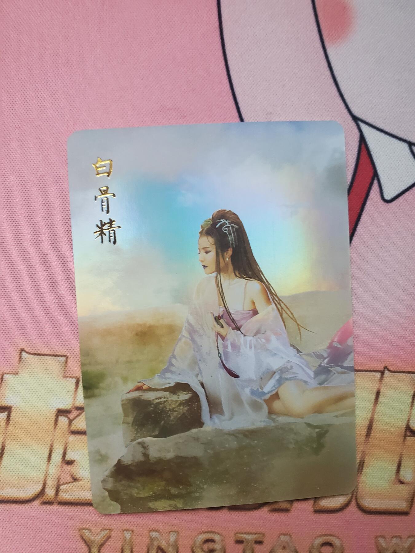 樱桃卡拍005场 燎原白骨精 彩闪